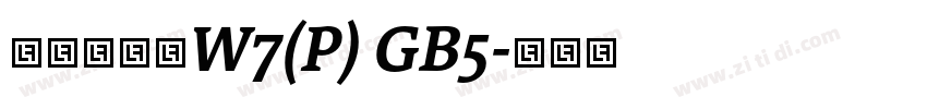 華康新綜藝W7(P) GB5字体转换